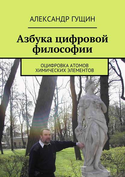 0 цифровая философия.jpg