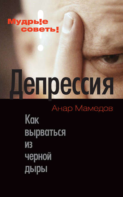 0 дипресия.jpg