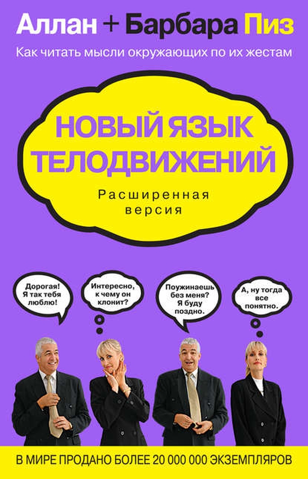 0 язык телодвиж.jpg