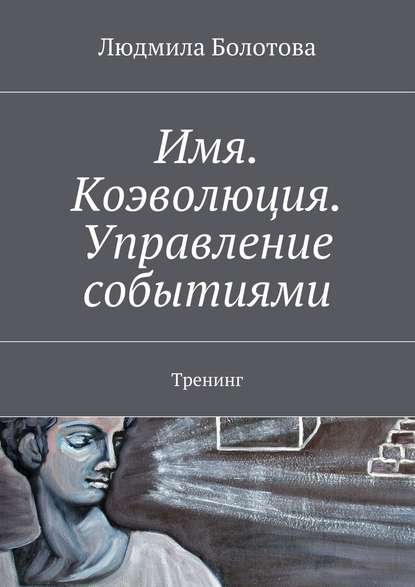 0 Коволюция.jpg