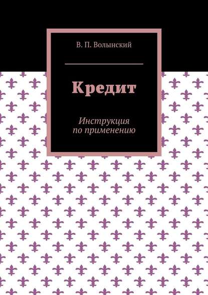 0 кредит.jpg