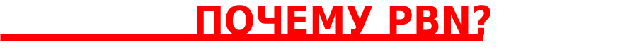 02_pochemu_900px.png