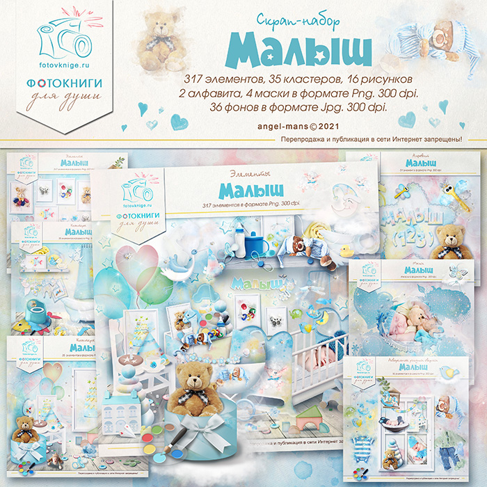 040_malysh_prew1.jpg