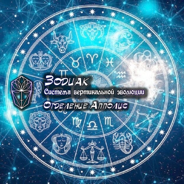 061_Zodiak-original-624x624-1.jpg
