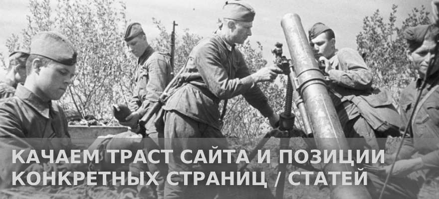 07_00_ссылки_траст.jpg