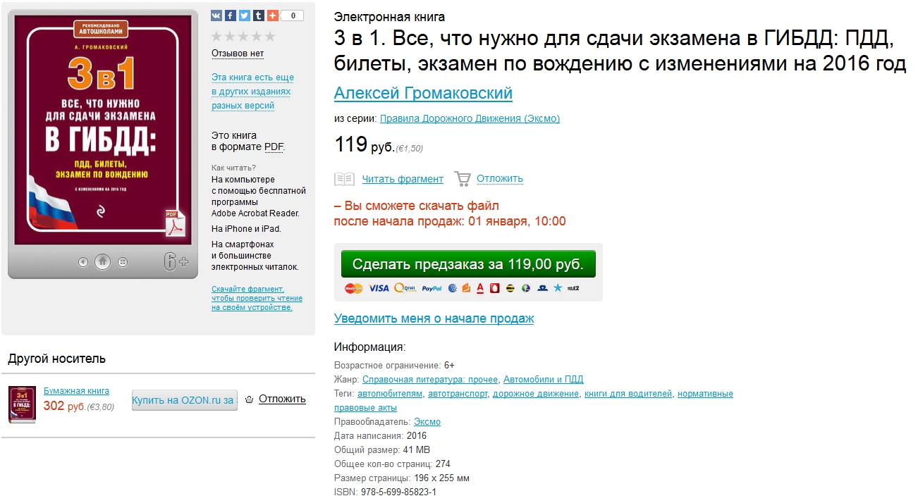 1) 3 в 1.jpg
