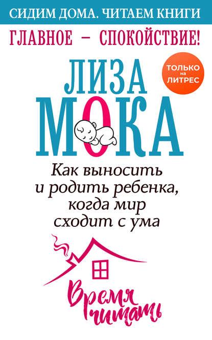 1-51926691-liza-moka-glavnoe-spokoystvie.jpg