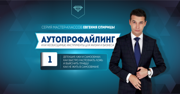 1.-Autoprofayling.-Oblozhka-Meropriyatiya-FB-e1530260595409.png