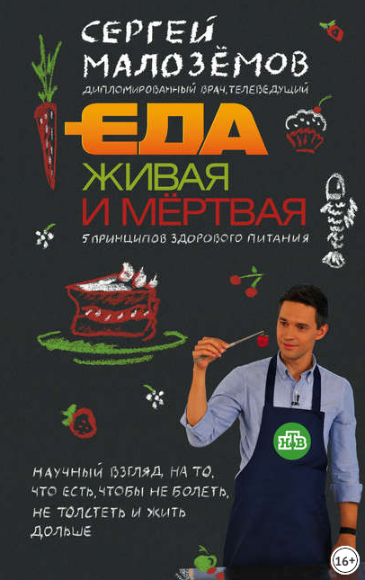 1-еда.png