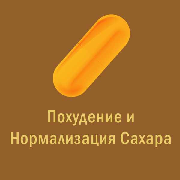 10-oranzhevaya-tabletka.png