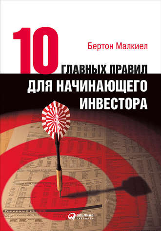 10 правил.jpg