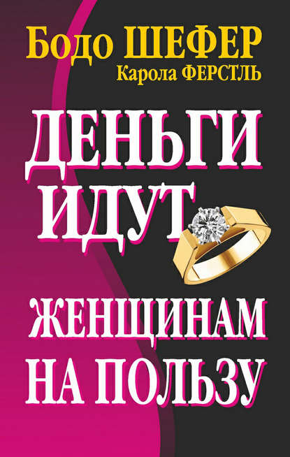 10312021-bodo-shefer-dengi-idut-zhenschinam-na-polzu.jpg