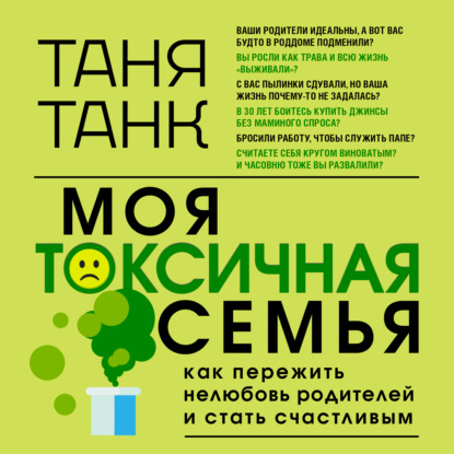 14-66556766-tanya-tank-moya-toksichnaya-semya-66556766.jpg