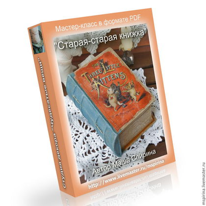 1536580ebaf15901c6ec3b8022c0--materialy-dlya-tvorchestva-pdf-master-klass.jpg