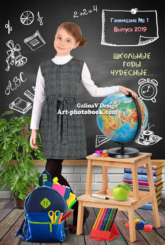 1548234438_shkolnyy-klass-1_devochka.jpg