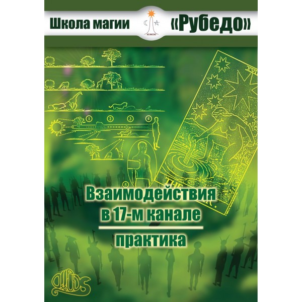 17 канал.jpg