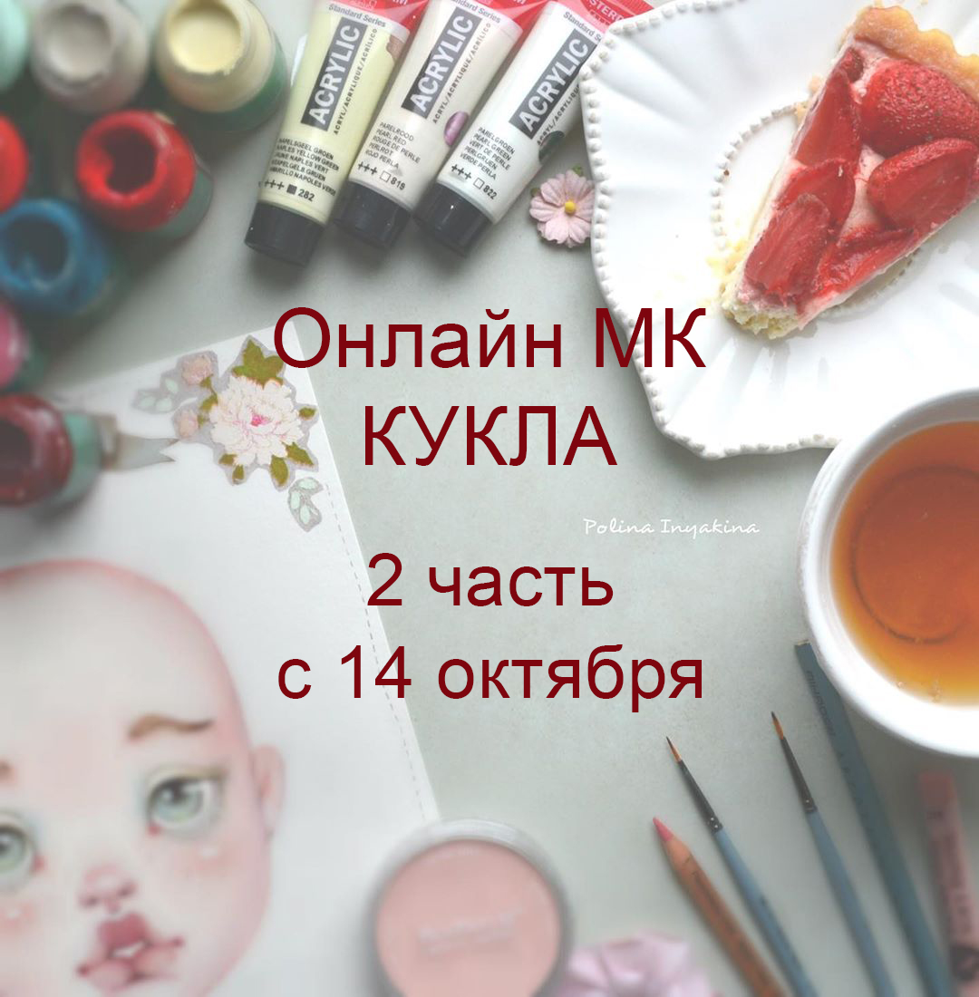 2 часть.jpg
