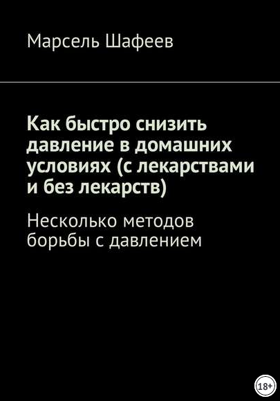 2-давление.png