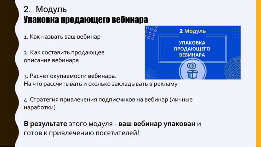 2 мод.png