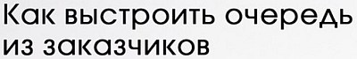 2 заголовок.jpg