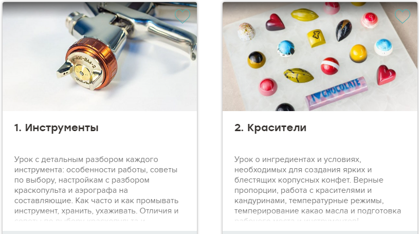 2021-04-10 17_14_16-Окрашивание корпусных конфет.png