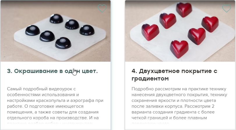 2021-04-10 17_14_26-Окрашивание корпусных конфет.png