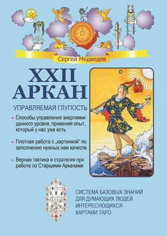22 аркан.jpg