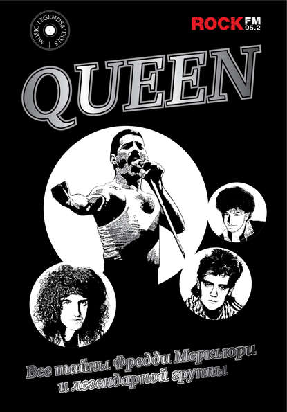 22496432-pavel-surkov-queen-vse-tayny-freddi-merkuri-i-legendarnoy-gruppy.jpg