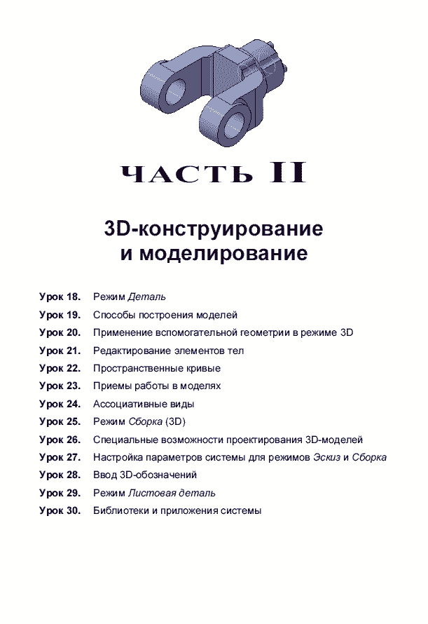 2719-chast-2.png