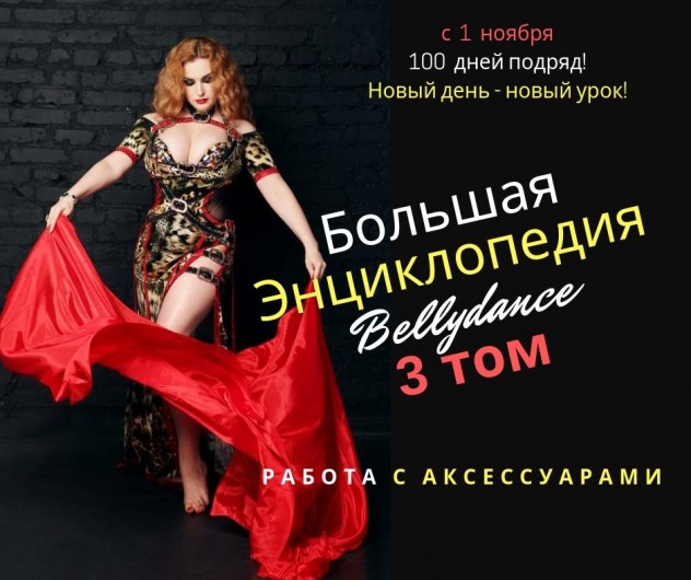 3-том-Энциклопедии-632x530.jpg
