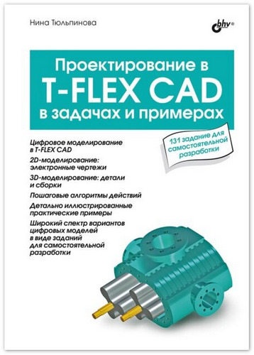 3006_978-5-9775-1838-3-438x618.jpg