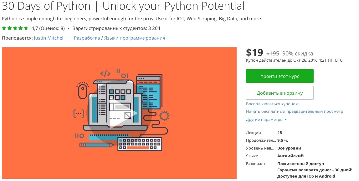 30days_python.jpg