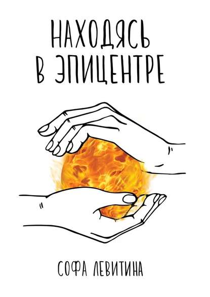 33168504-sofa-levitina-15076568-nahodyas-v-epicentre.jpg