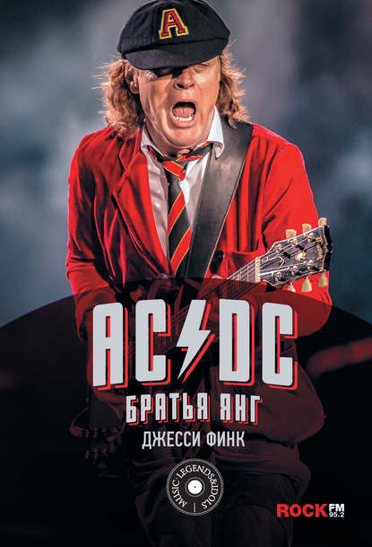 36966792-dzhessi-fink-ac-dc-bratya-yang.jpg