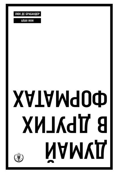 39429672-luk-de-brabander-dumay-v-drugih-formatah.jpg