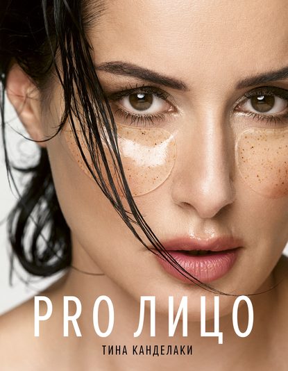 42586470-tina-kandelaki-pro-lico-42586470.jpg