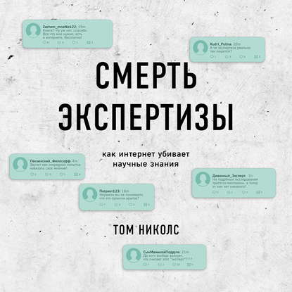 42651539-tom-nikols-smert-ekspertizy-42651539.jpg
