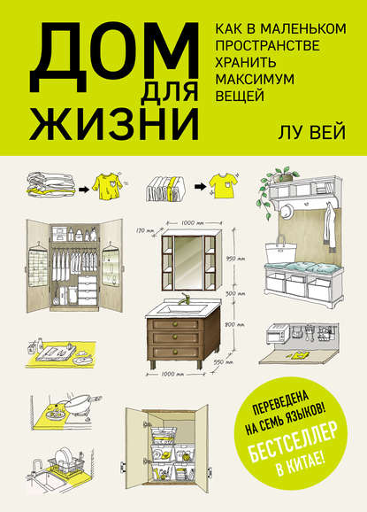 43158519-lu-vey-18797499-dom-dlya-zhizni-kak-v-malenkom-prostranstve-hrani-43158519.jpg