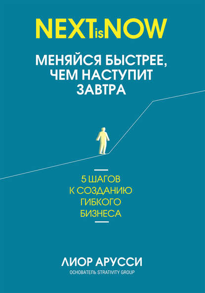 43560096-lior-arussi-menyaysya-bystree-chem-nastupit-zavtra-5-shagov-k-sozdaniu-gib.jpg