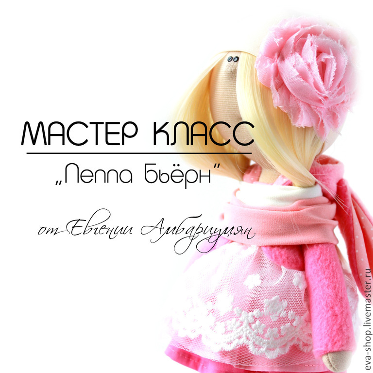 44d7b2fa4dc90a20c35e5a6118k4--materialy-dlya-tvorchestva-video-master-klass.jpg