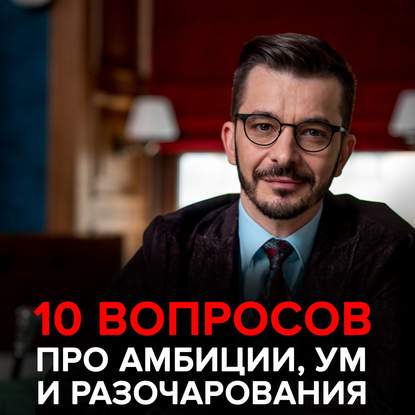 48835358-andrey-kurpatov-o-sovremennyh-brakah-ambiciyah-i-tom-kak-byt-sami-48835358.jpg