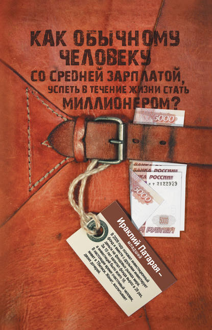 48950621-irakliy-pataraya-mla-k.jpg