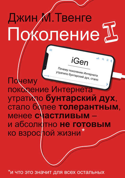 48954171-dzhin-tvenge-pokolenie-i.jpg