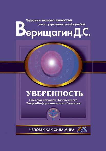 49602976-dmitriy-sergeevich-verischagin-uverennost.jpg