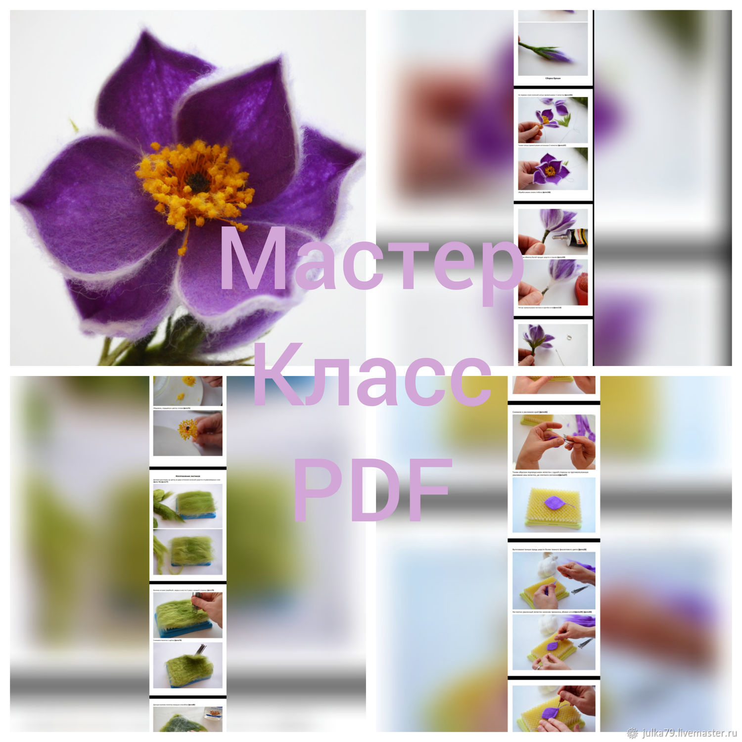 4e7e60349bf7200a5eabcf28faxl--ukrasheniya-son-trava-master-klass-pdf.jpg