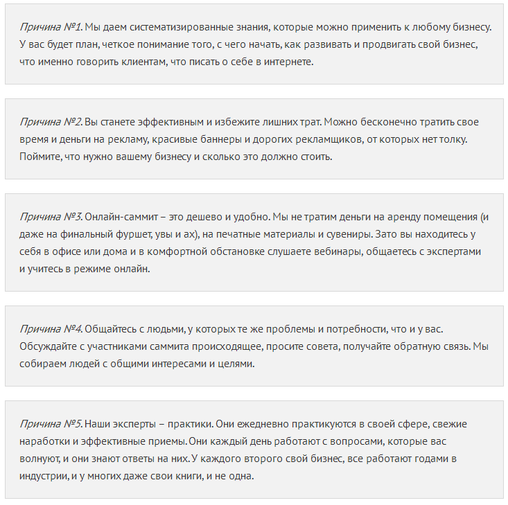5 причин.png
