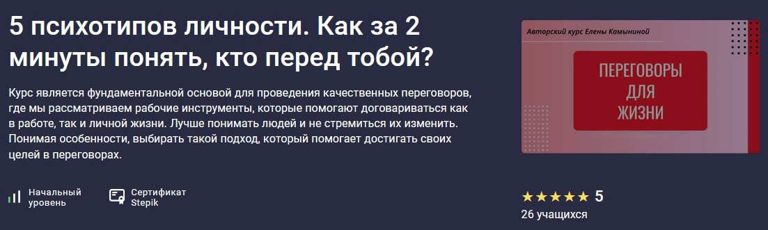 5 психотипов.jpg