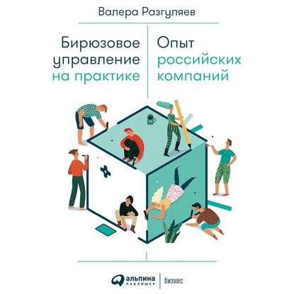 50185574-valera-razgulyaev-21716252-biruzovoe-upravlenie-na-praktike-50185574.jpg