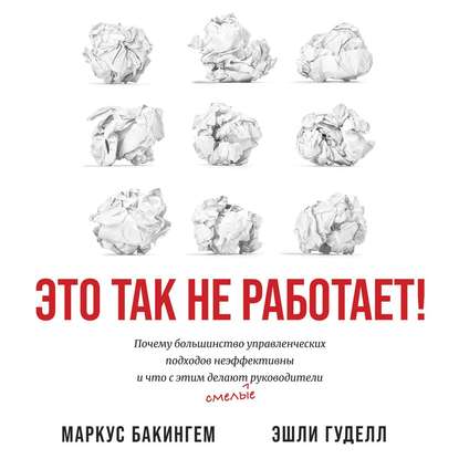 51392988-markus-bakingem-eto-tak-ne-rabotaet-51392988.jpg