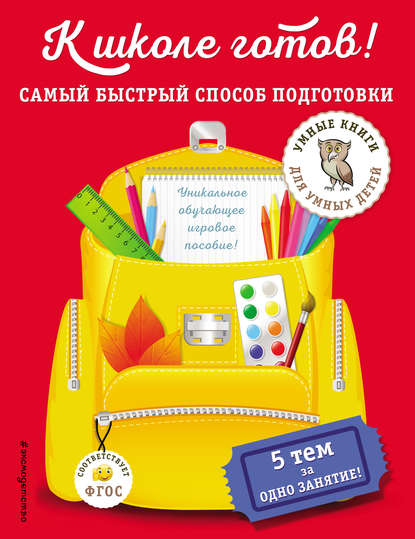 51419757-aleksey-dubovik-2221-k-shkole-gotov-samyy-bystryy-sposob-podgotov-51419757.jpg